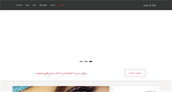 Desktop Screenshot of iranlens.org