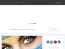 Tablet Screenshot of iranlens.org